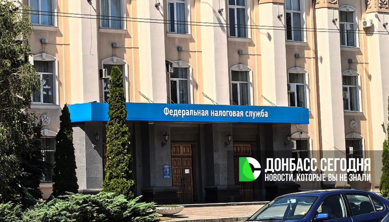 Упрощение налогового учёта в ДНР: с 2026 года нужна будет только выписка ЕГРН