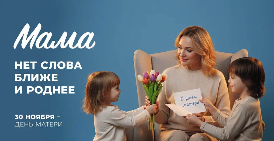 Наталья Бегуненко: День матери — это не просто дата в календаре