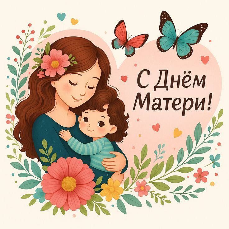 Таймураз Арсоев: Дорогие женщины, мамы и бабушки! Сердечно поздравляю Вас с замечательным праздником – Днем матери!