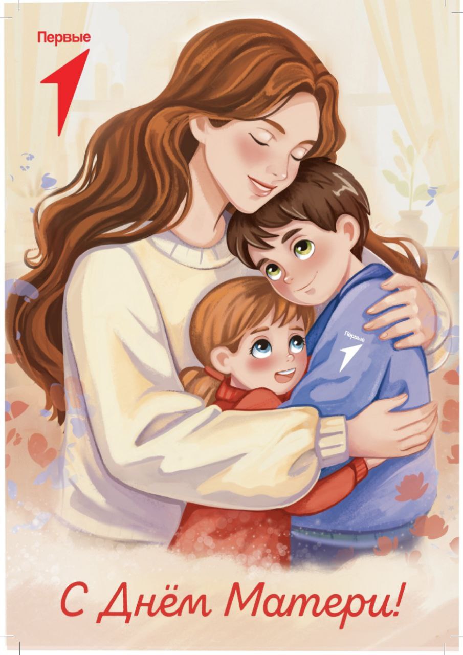 Дорогие мамы!. Сердечно поздравляем Вас с прекрасным праздником – Днем матери! Это день, когда мы можем от всей души поблагодарить Вас за вашу безграничную любовь, вашу невероятную заботу