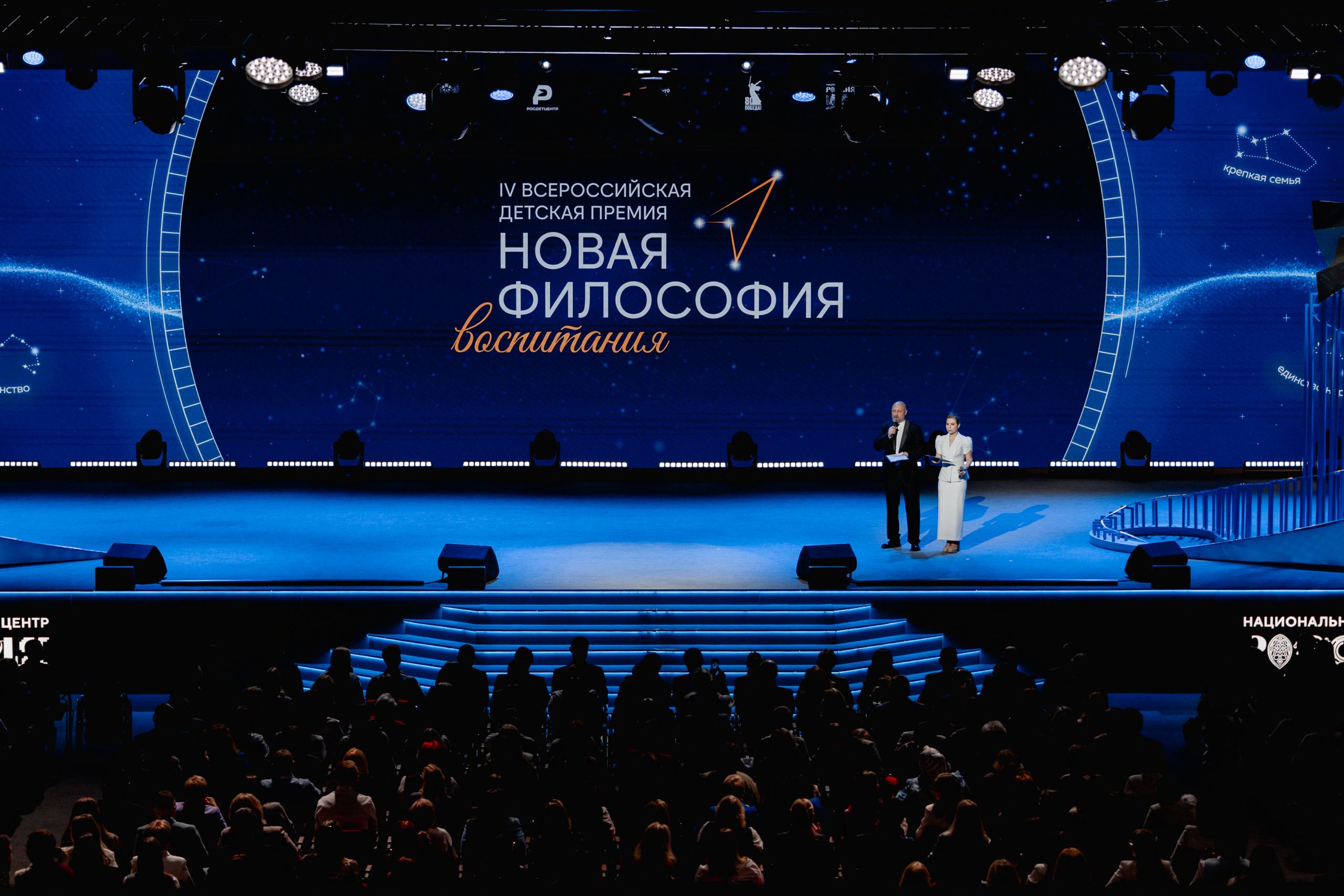 Победители IV Всероссийской детской премии «Новая философия воспитания»