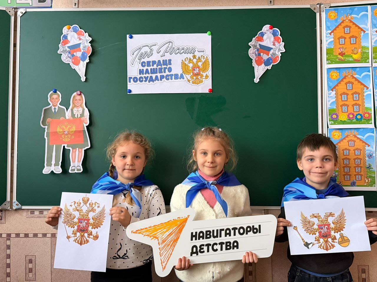 День Государственного герба Российской Федерации