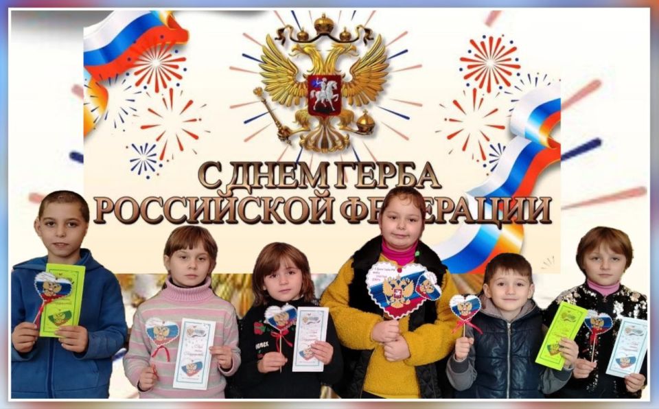 В Доме культуры прошла патриотическая акция «Герб моего Государства»