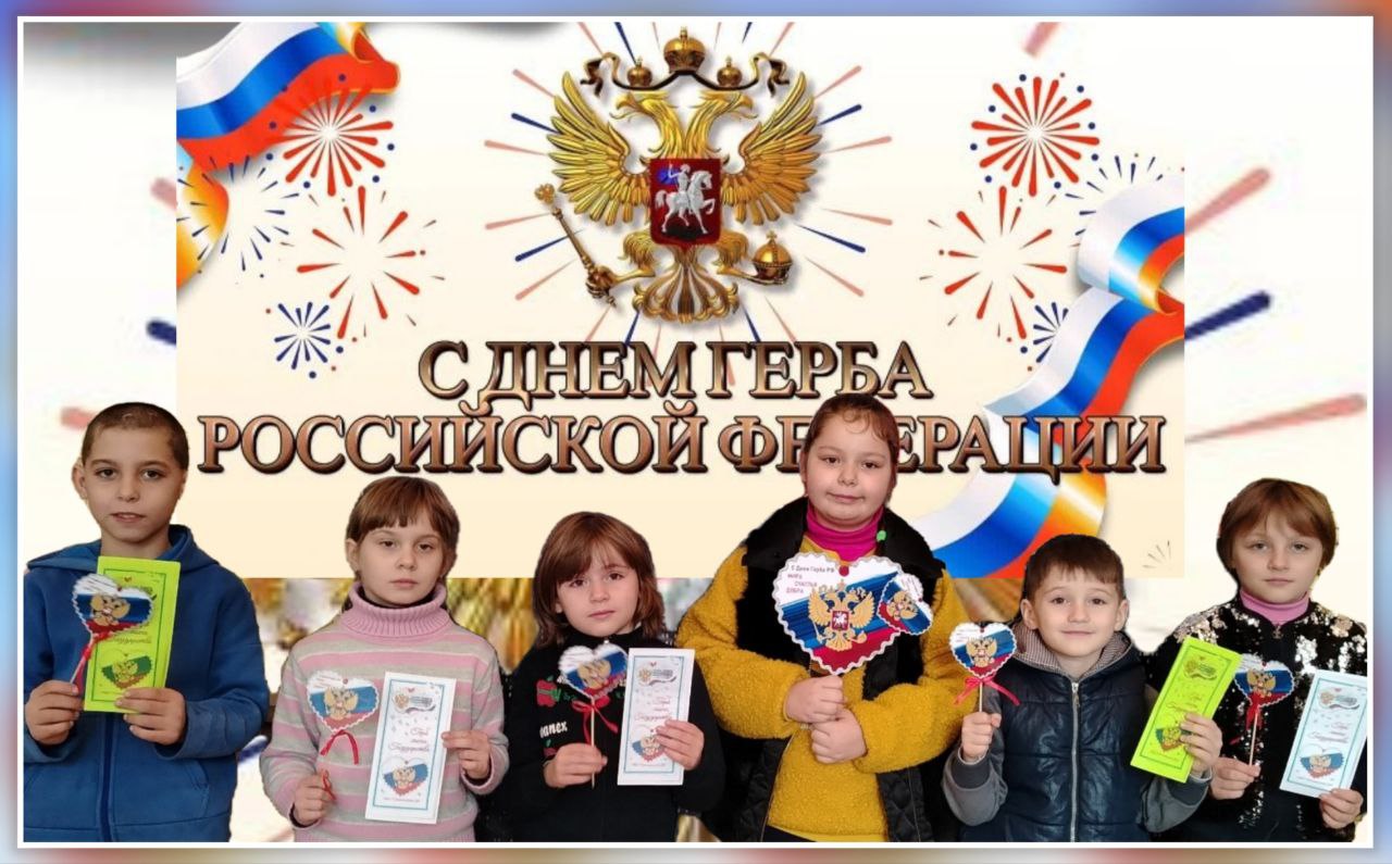 В Доме культуры прошла патриотическая акция «Герб моего Государства»