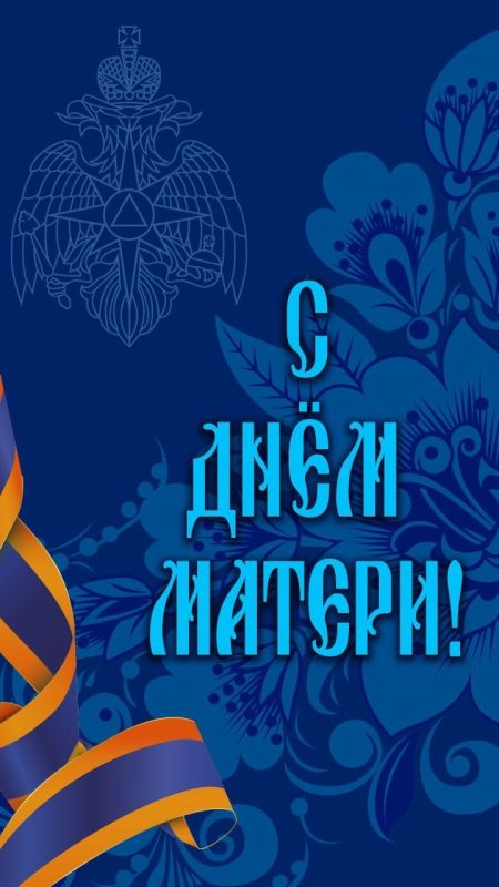 Мама сказала надеть