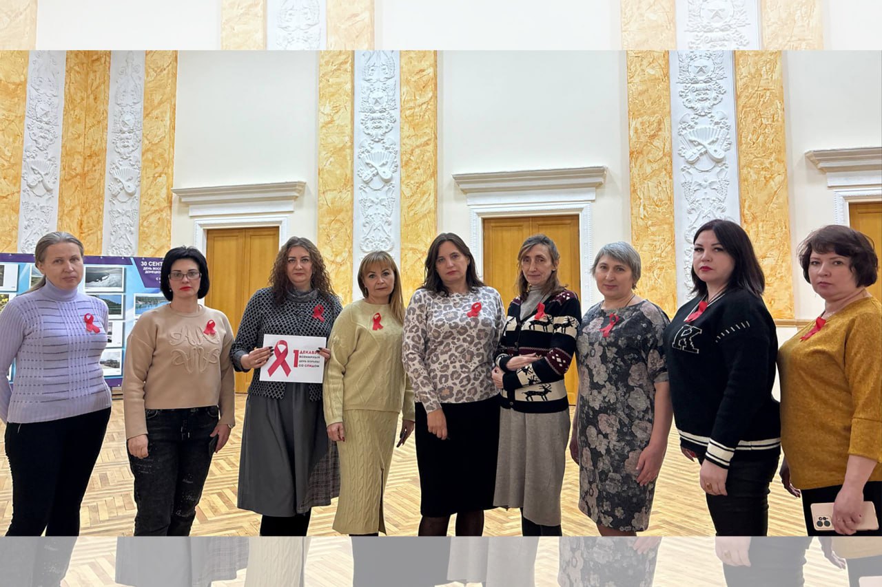 В Шахтерском Дворце культуры прошла акция «Красная лента»