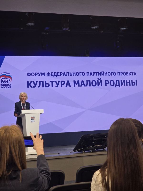 Михаил Желтяков: Принял участие во Всероссийском форуме федерального партийного проекта «Культура малой Родины»