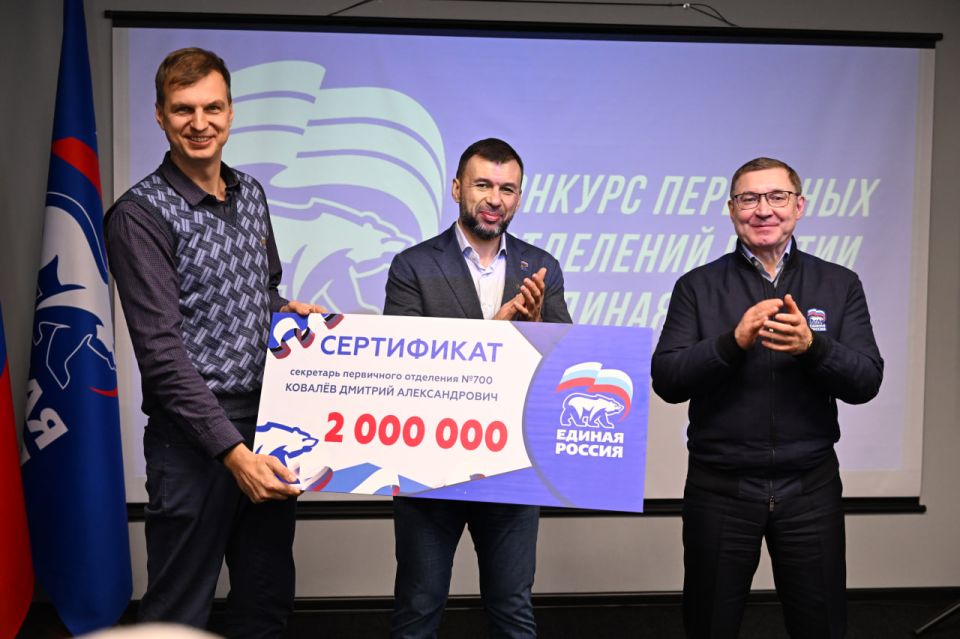 Владимир Якушев посетил Донецкую Народную Республику