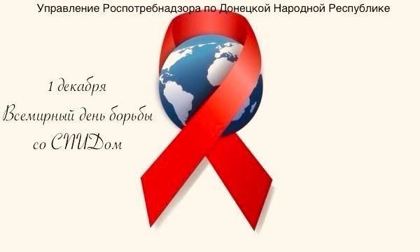 ВИЧ-инфекция — это серьезное заболевание, которое возникает при попадании вируса иммунодефицита человека в организм