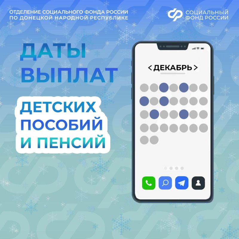 Игорь Лызов: График выплат пособий и пенсий в декабре