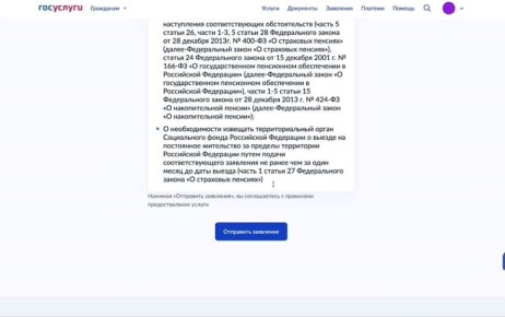 Соцфонд начал принимать заявления от многодетных мам с пятью и более детьми на перерасчет пенсии