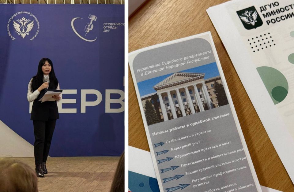 Ярмарка вакансий: специалисты Управления Судебного департамента в ДНР помогают студентам выбрать место работы в судебной системе