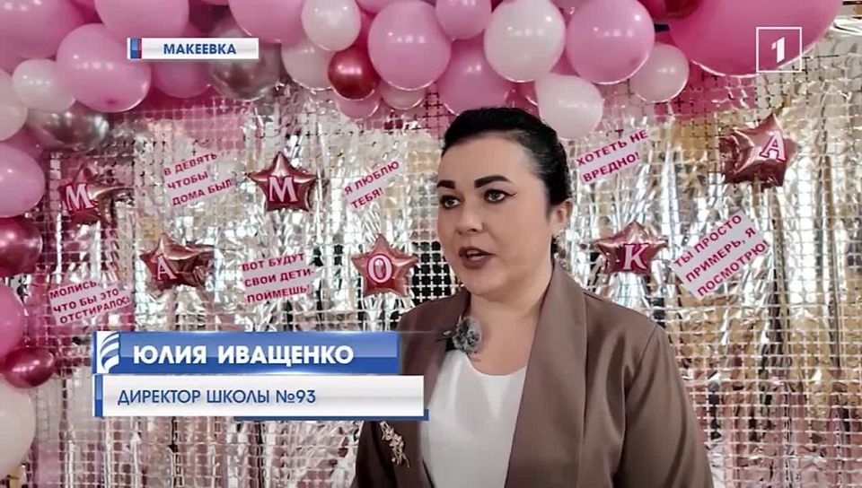 Урок о Югре: викторина, подарки и новые знания для школьников Макеевки!