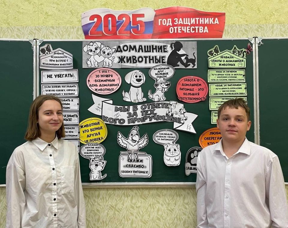 В школах Шахтерского округа прошли занятия проекта «Разговоры о важном» по теме «Домашние питомцы»