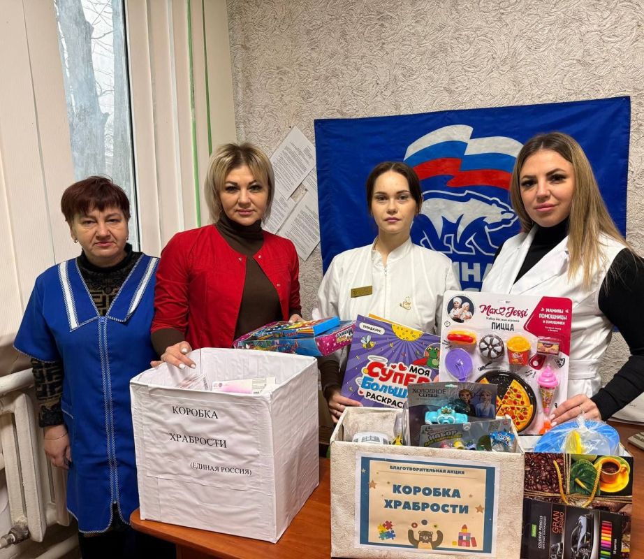 Сотрудники Новоамвросиевской амбулатории, члены Первичного отделения 915 присоединились к акции Партии Единая Россия "Коробка Храбрости"