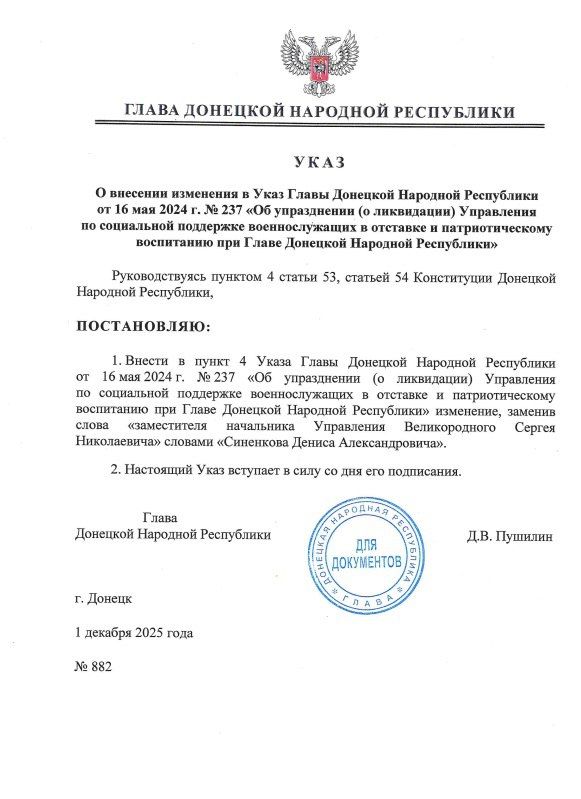 ������ ����� ��� � 882 �� 1 ������� 2025 ���� ������� ��������� � ���� ����� ��� �� 16 ��� 2024 ���� � 237 ��� ����������� (� ����������) ���������� �� ���������� ��������� �������������� � �������� � ���������������...