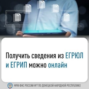      7           -          / (egrul.nalog.ru/index.html)