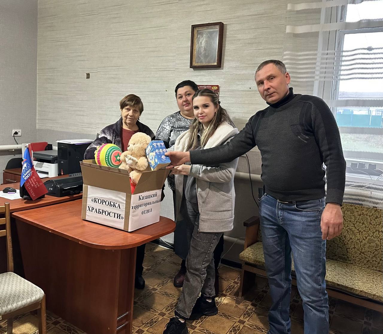 Первичные отделения Новоазовского местного отделения партии "Единая Россия" активно принимают участие в акции «Коробка храбрости»