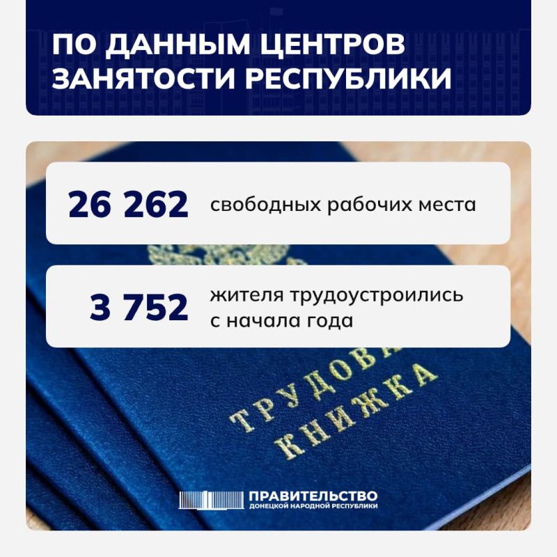 Вице-премьер Лариса Толстыкина сообщила о свободных рабочих местах в ДНР