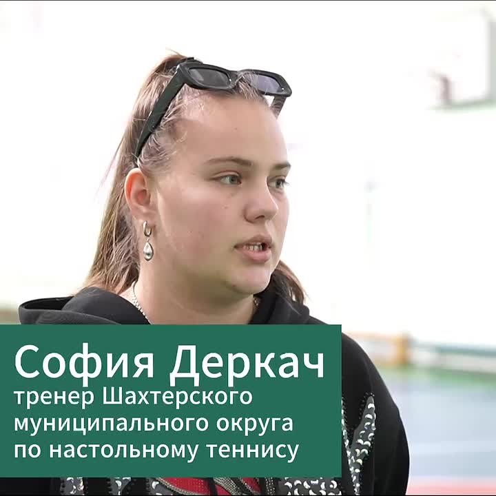 Александр Шатов: Тренер шахтерских теннисистов рассказала о поездке на Сахалин