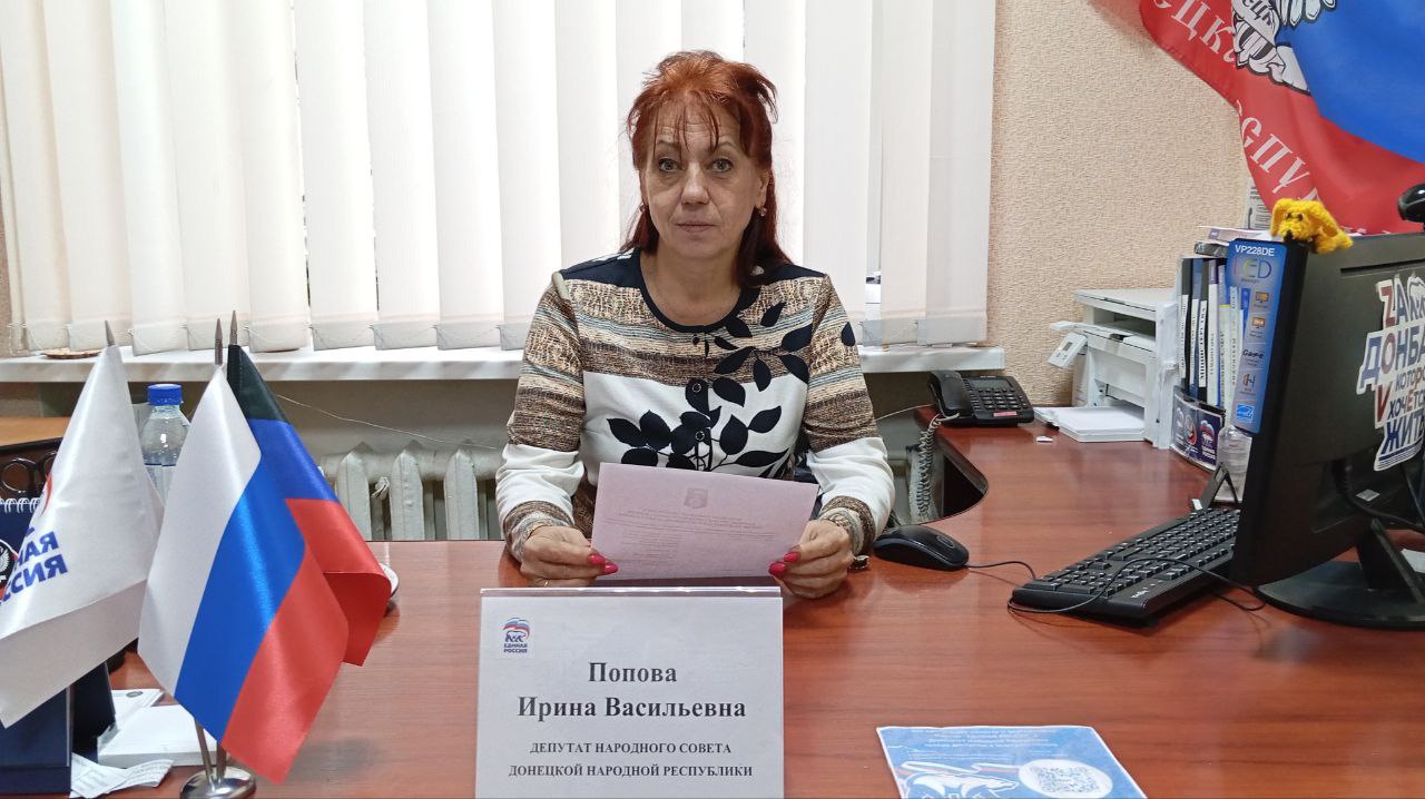 Елена Синецкая: Сегодня, 2 декабря, депутат Народного Совета Донецкой Народной Республики Ирина Попова провела приём граждан в рамках работы общественной приёмной Всероссийской политической партии «Единая Россия» в...