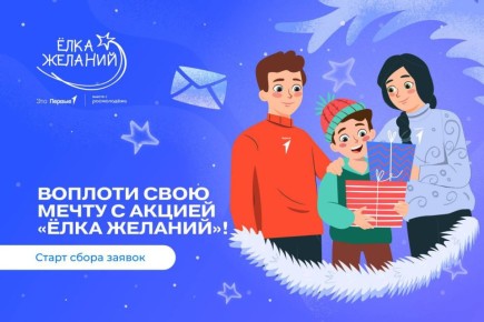 Пора украшать нашу «Ёлку желаний»!