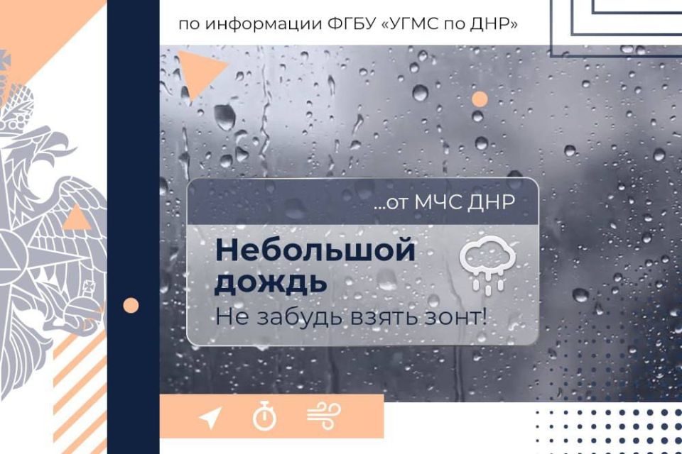 2 декабря в ДНР:. облачно, местами небольшие дожди, утром умеренный дождь.Температура воздуха днём 1— 6° С. Напоминание: непотушенная спичка или сигарета — верный путь к пожару! Подписывайся на Администрацию городского...