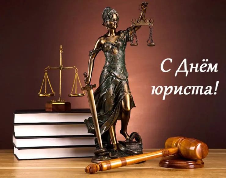 Уважаемые представители юридической отрасли!