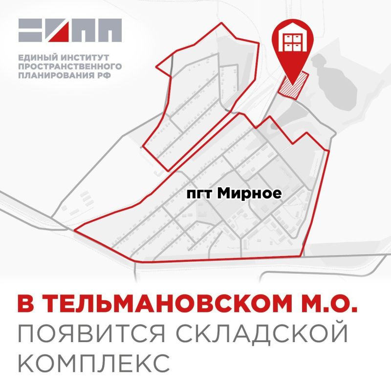 В Тельмановском м.о. ДНР планируется сформировать коммунально-складскую зону