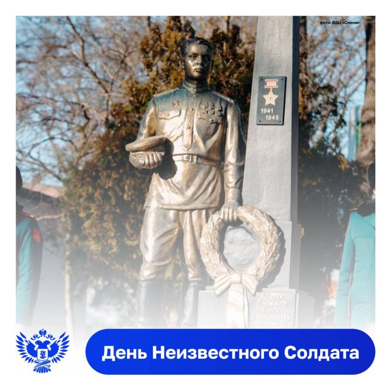 Их имена неизвестны, но их подвиг навсегда останется в наших сердцах и памяти