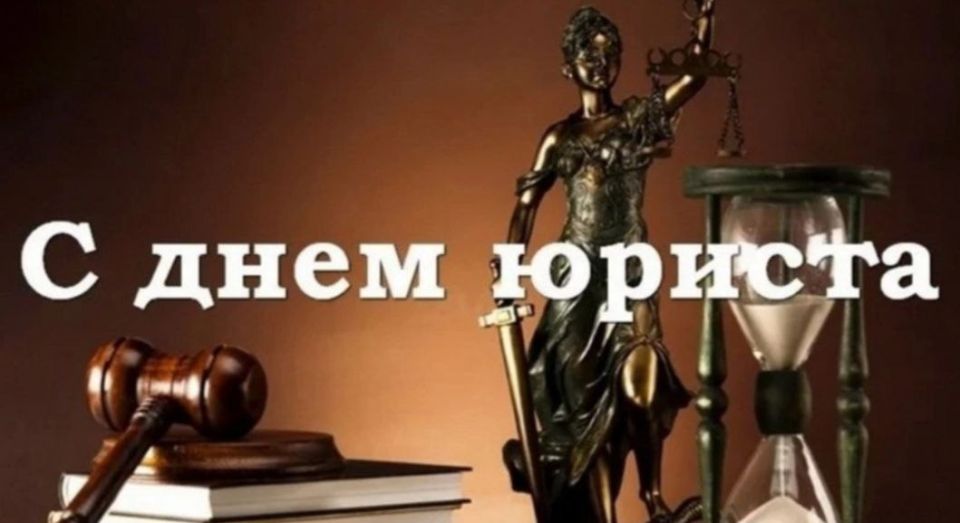 Уважаемые юристы и работники юридической сферы деятельности!