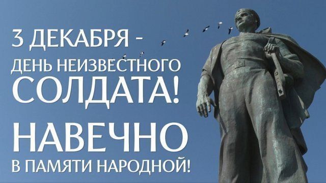 Вспомним всех поименно. горем вспомним своим