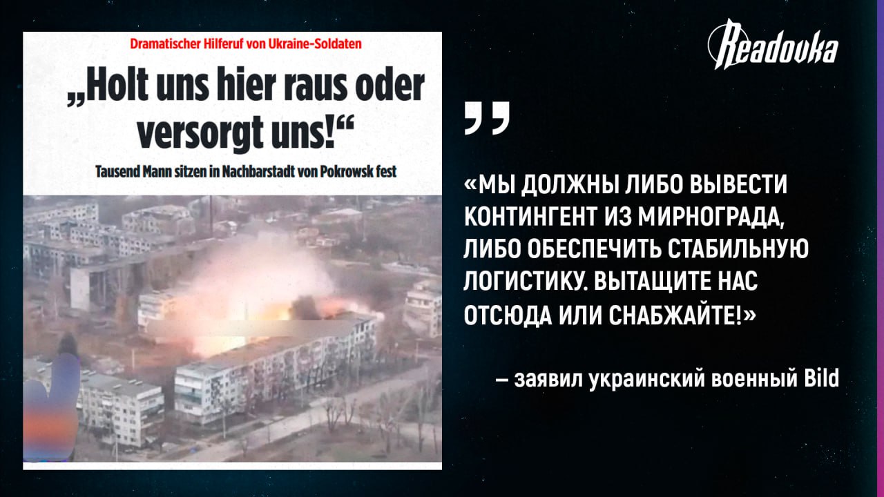 «Вытащите нас отсюда!». Более тысячи солдат ВСУ окружены без снабжения в Мирнограде