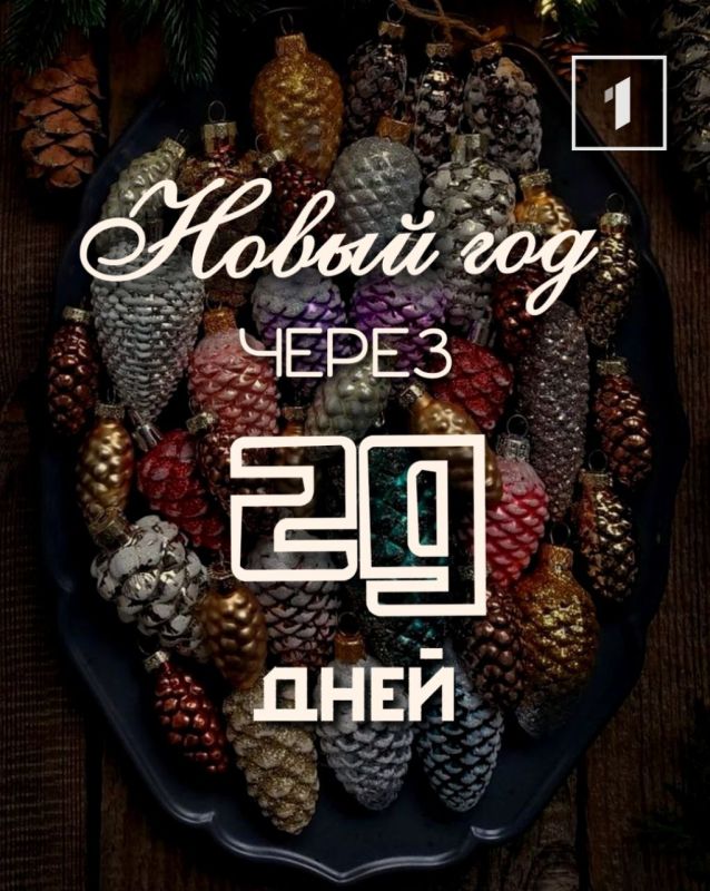 Напоминание