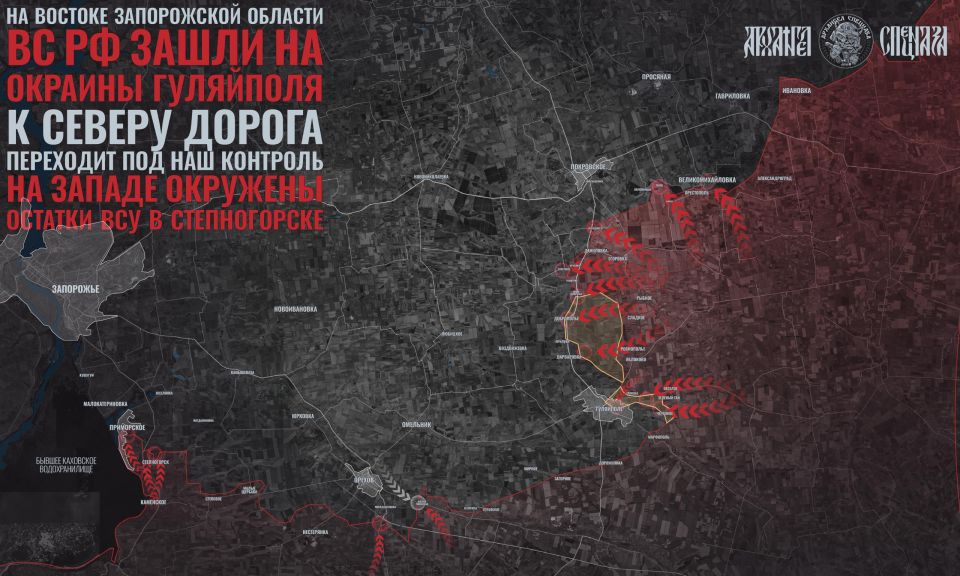 На окраине Гуляйполя. Попутно с успехами у Степногорска и Приморского наши войска из состава группировки войск «Восток» продолжают успешный штурм на востоке Запорожской области