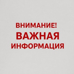 ЭНЕРГЕТИКИ ПРИЗЫВАЮТ: СОБЛЮДАЙТЕ ПРАВИЛА ОХРАНЫ ЭЛЕКТРИЧЕСКИХ СЕТЕЙ!