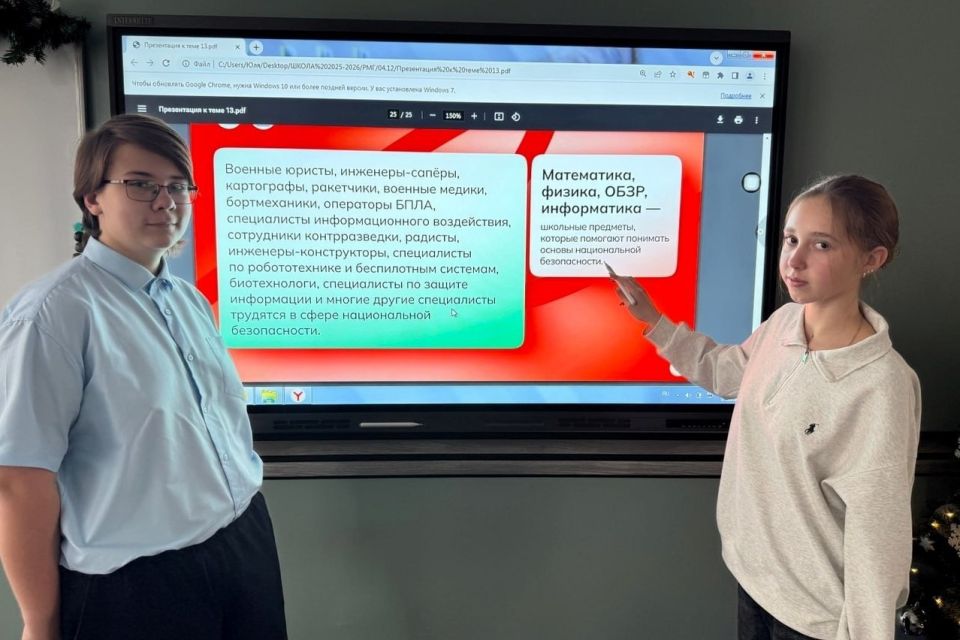 В школах Шахтерского округа прошли отраслевые занятия «Россия безопасная: национальная безопасность»