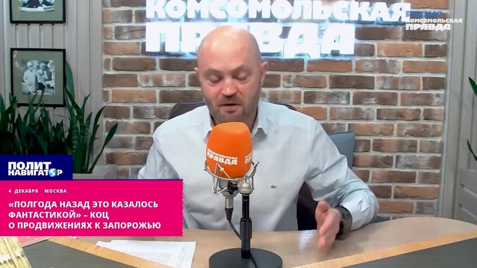 «Полгода назад это казалось фантастикой» – Коц о продвижениях к Запорожью