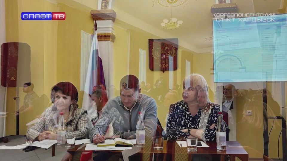 «Вода Донбасса» – совещание руководства