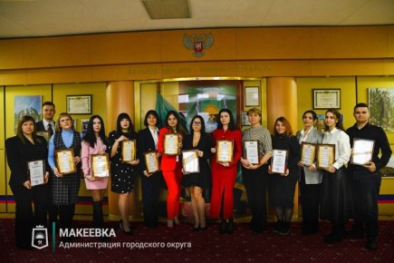 В Макеевке чествовали лучших юристов округа