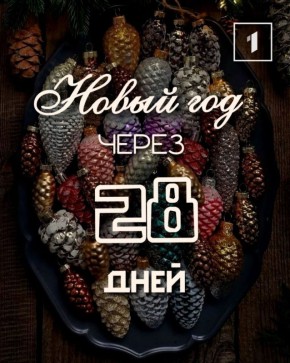 Напоминание