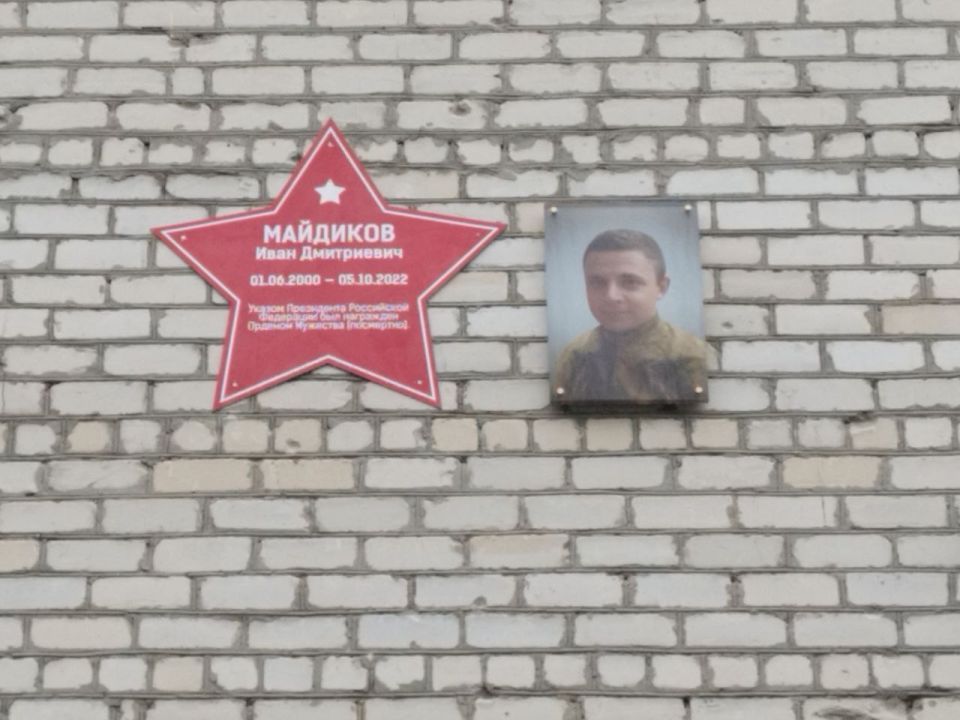 Он был защитником Отчизны и просто хорошим парнем