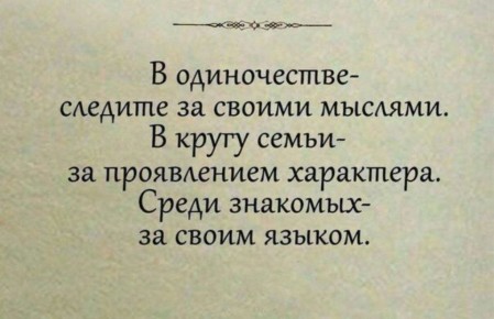 Мудрые мысли. Мы в Telegram