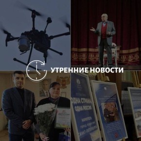 Главные новости в Донецке на этот час — что происходит в городе и республике: