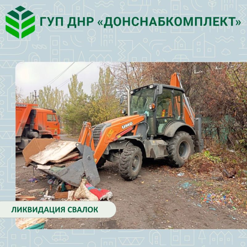 Комплексный подход к сбору и вывозу отходов предприятием Донснабкомплект