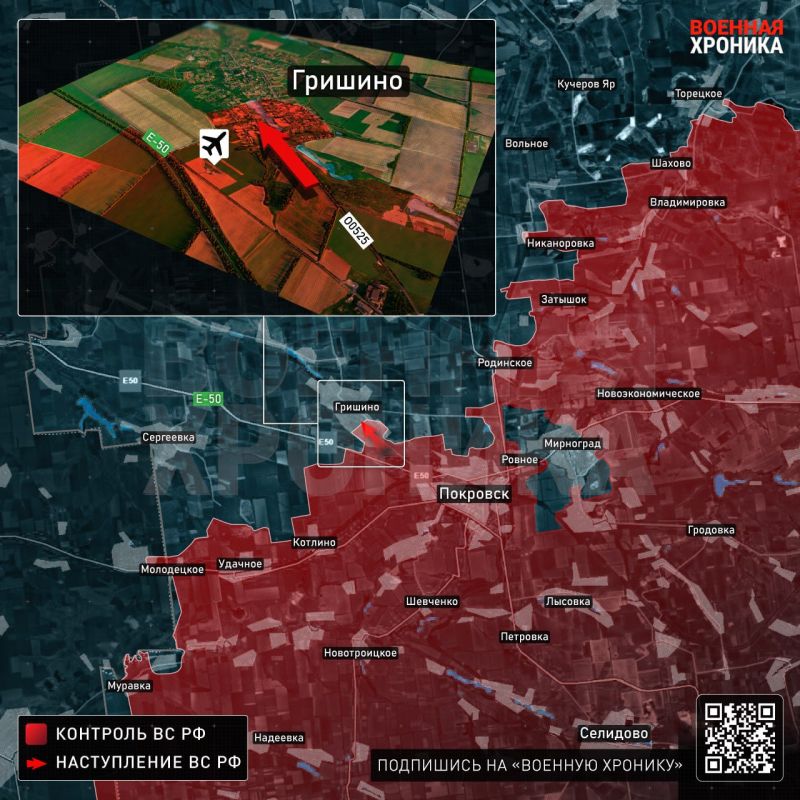 Сражение за Покровск. Российские войска зачистили город и вошли в центр Гришино к западу от Покровска