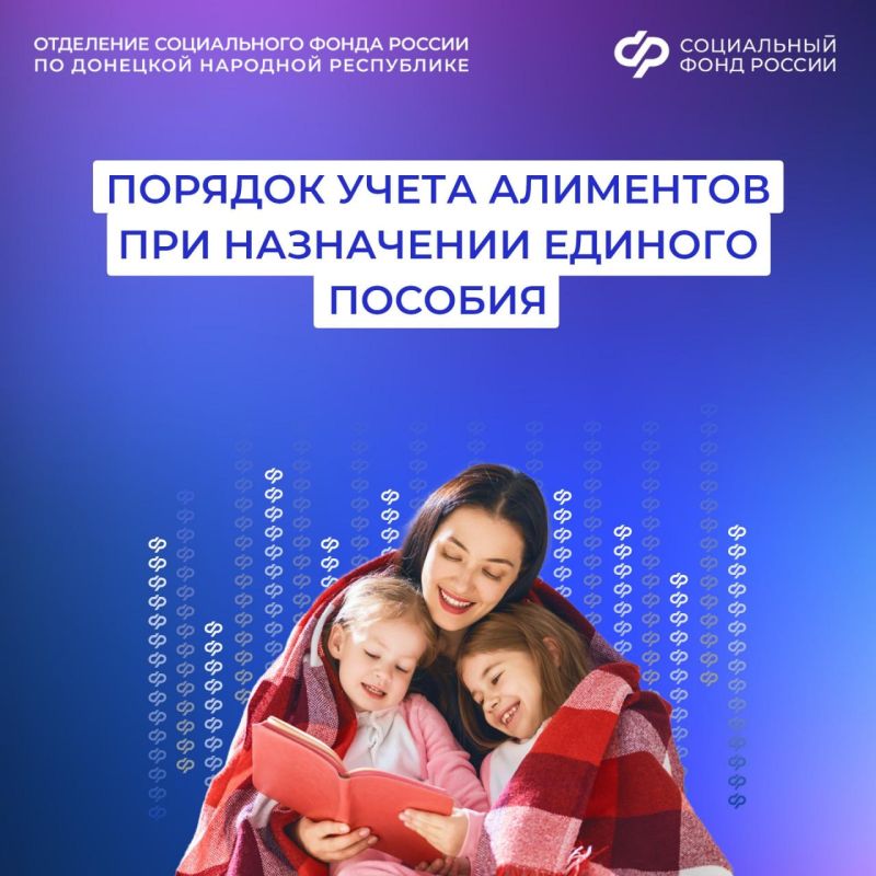 При назначении единого пособия алименты учитываются в доход семьи