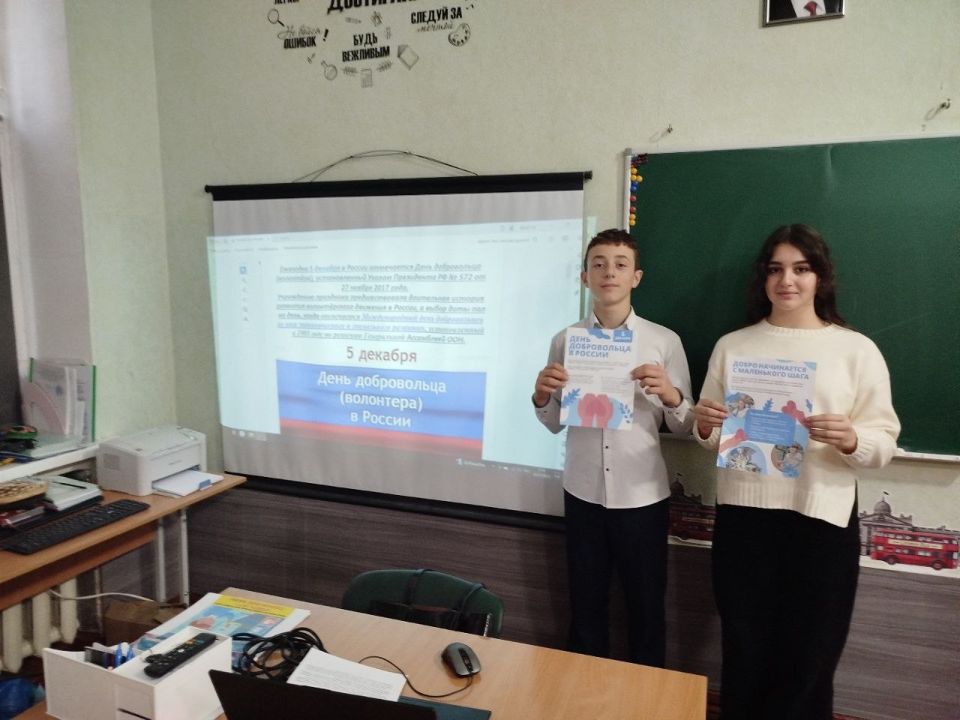В школах Ждановки занятия посвятили Дню добровольца
