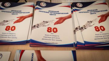 Донецкий протезно-ортопедический центр отмечает свое 80-летие
