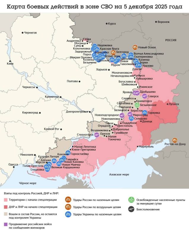 Карта боевых действий в зоне СВО на 5 декабря 2025 года